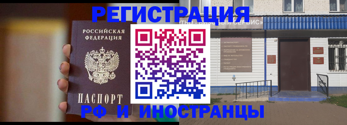 прописка паспорт в Апатитах