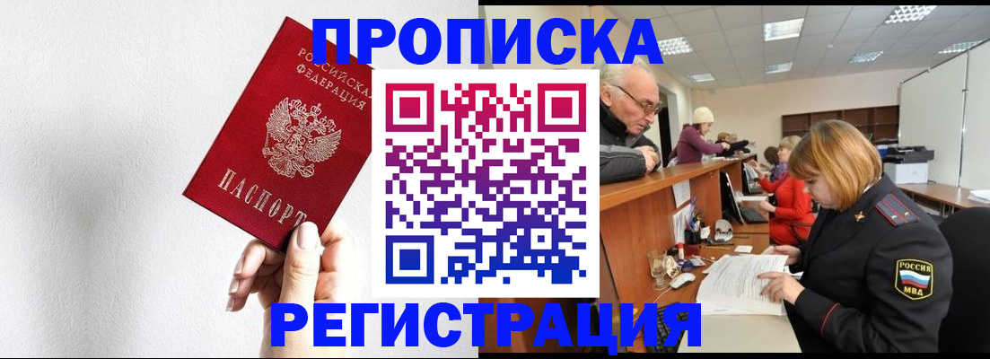 временная регистрация для всех в Апатитах