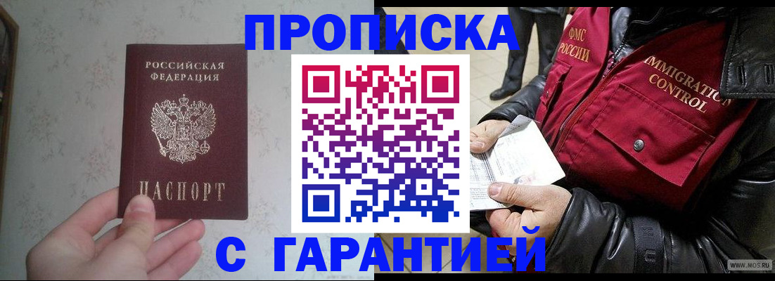 где прописаться в Апатитах