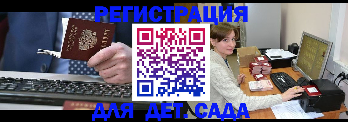 прописка регистрация в Апатитах
