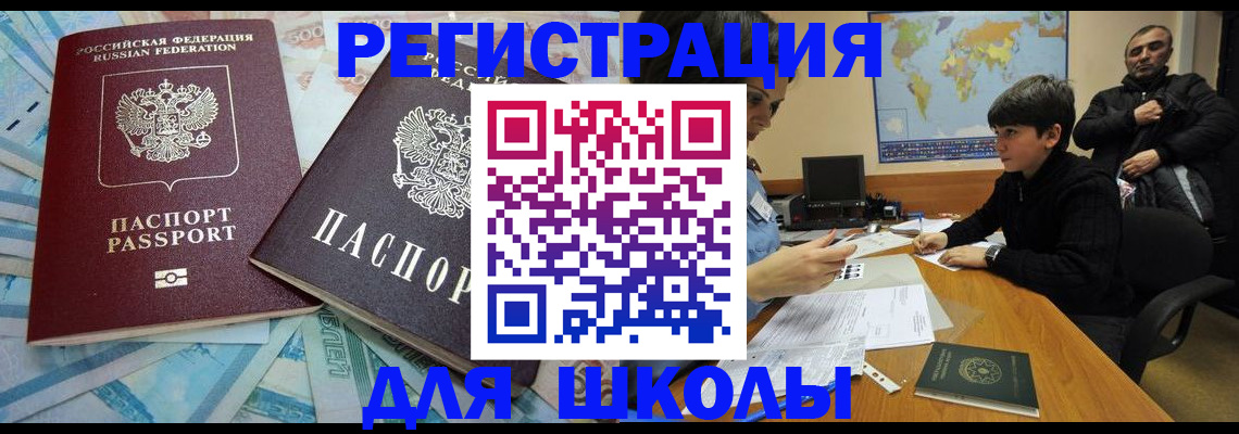 временная регистрация 2025 в Апатитах