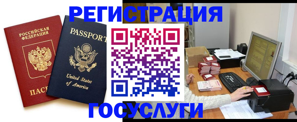 прописка законно в Апатитах