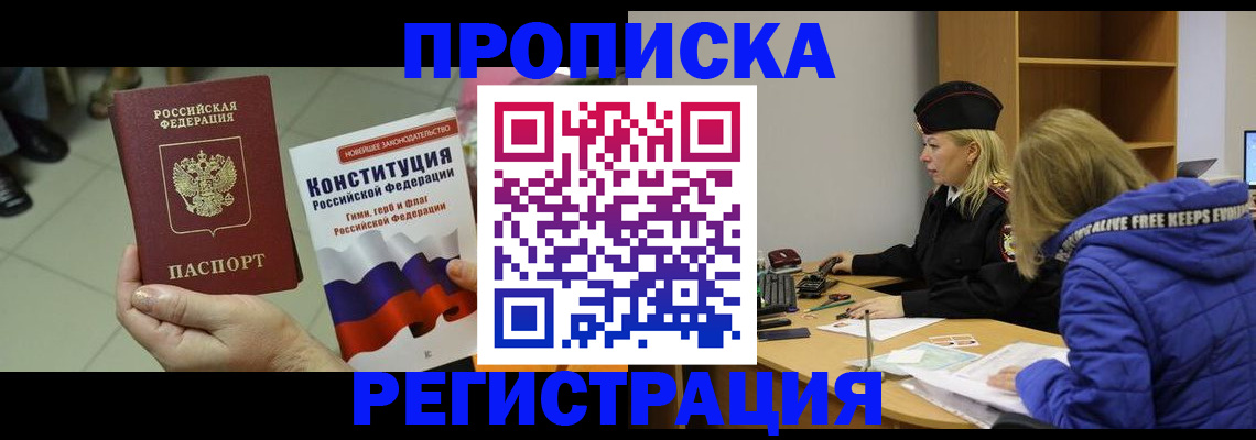пропишу в квартире в Апатитах