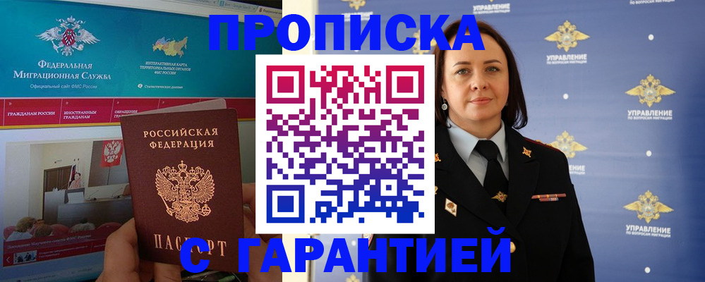 прописка штамп в Апатитах