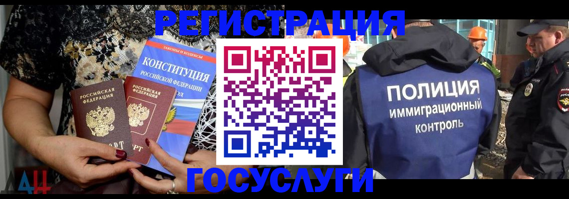 миграционный учет в Апатитах