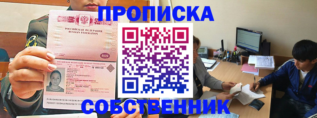 временная регистрация в Апатитах